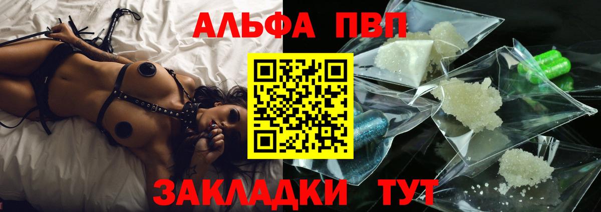 Alpha PVP СК КРИС Крымск