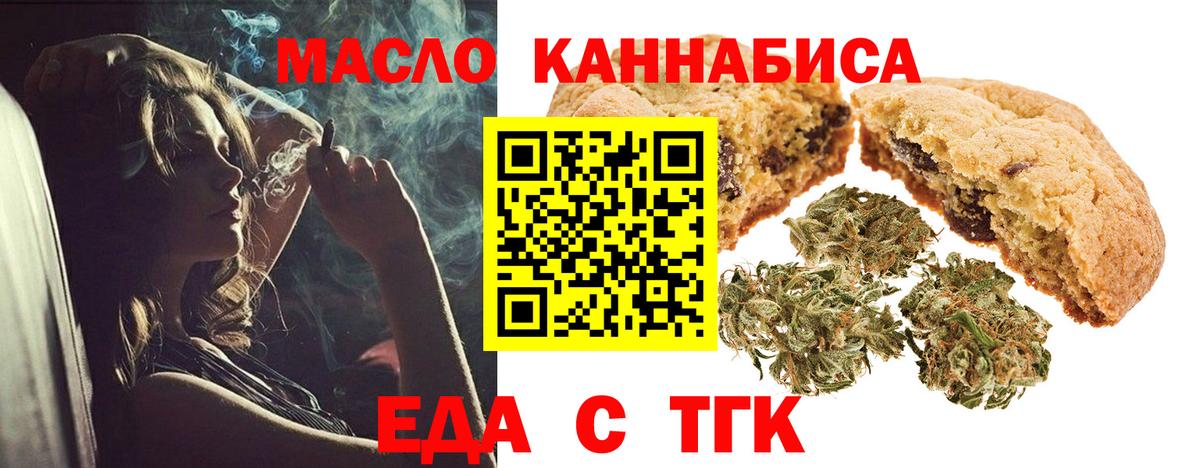 Cannafood конопля Крымск
