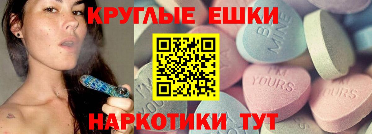 Экстази TESLA  Вход с VPN  ЭКСТАЗИ 99%  Крымск 