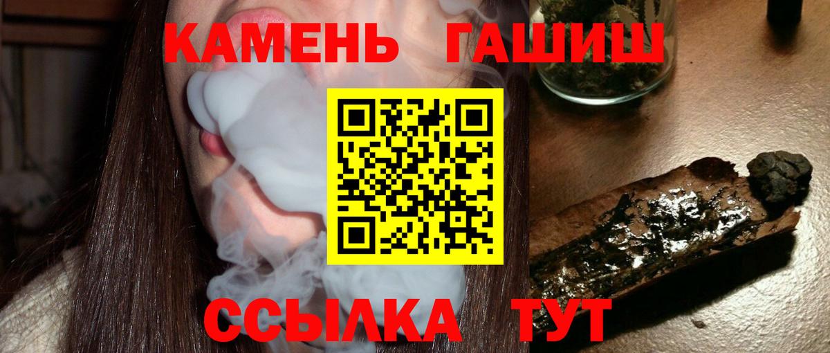 ГАШ hashish  Вход с VPN  где продают наркотики  ГАШИШ AMNESIA HAZE  Крымск 