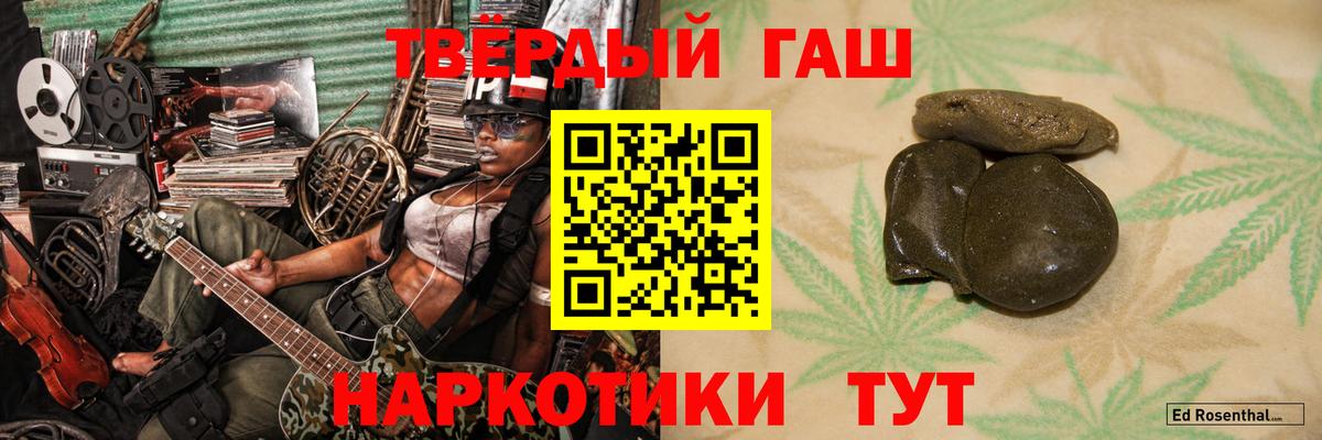 Гашиш убойный Крымск