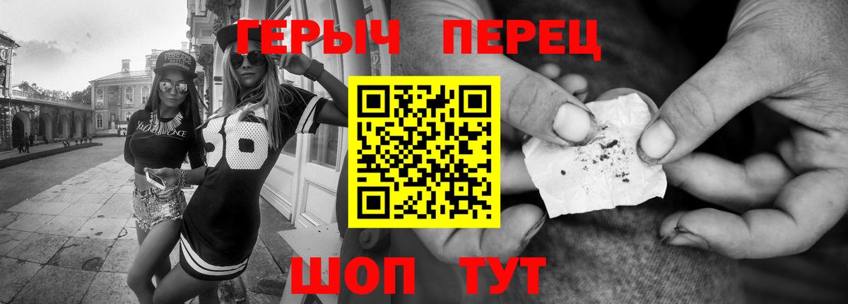 Героин герыч  Вход с VPN  Крымск 