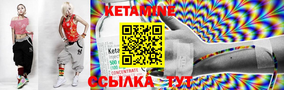 КЕТАМИН VHQ  Вход с VPN  Крымск 