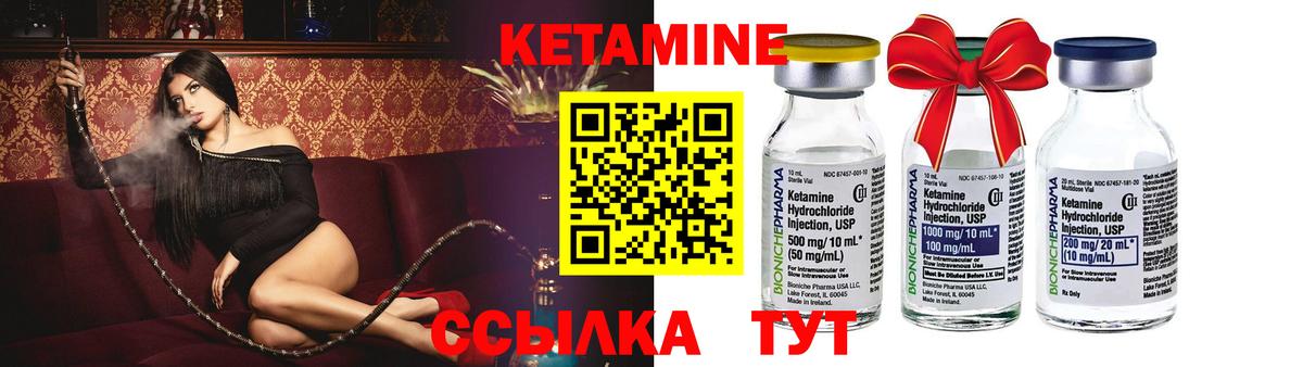Кетамин ketamine Крымск