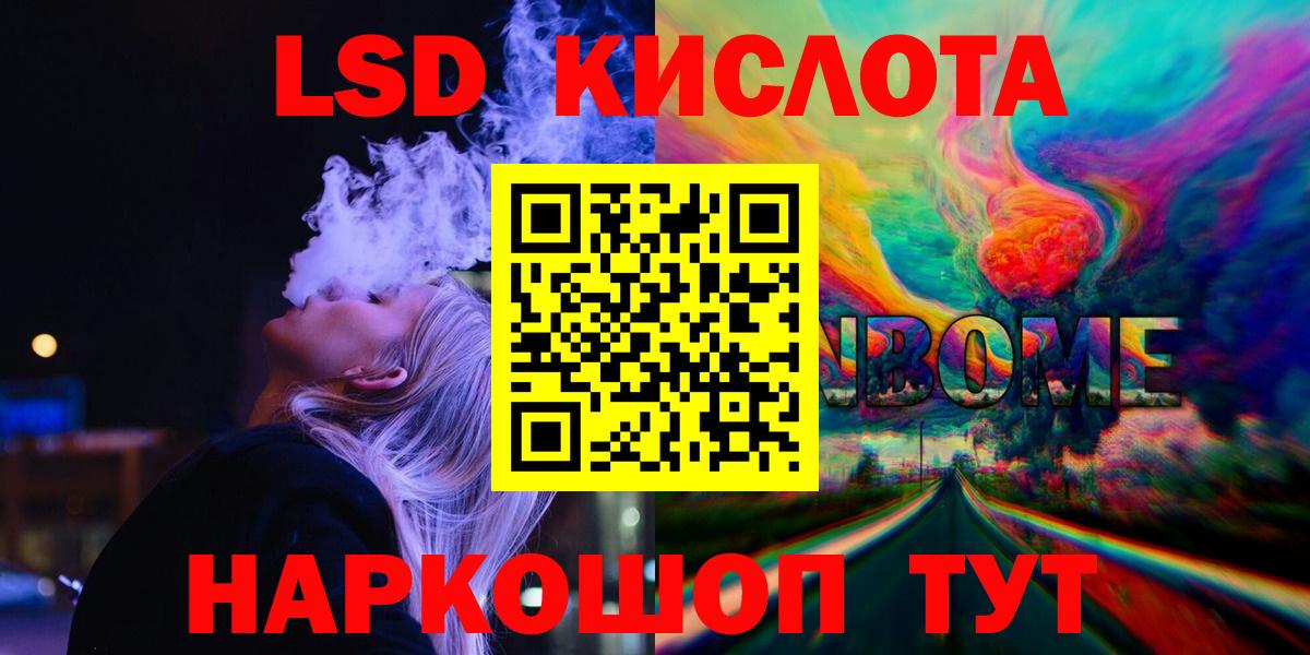 LSD-25 экстази ecstasy Крымск
