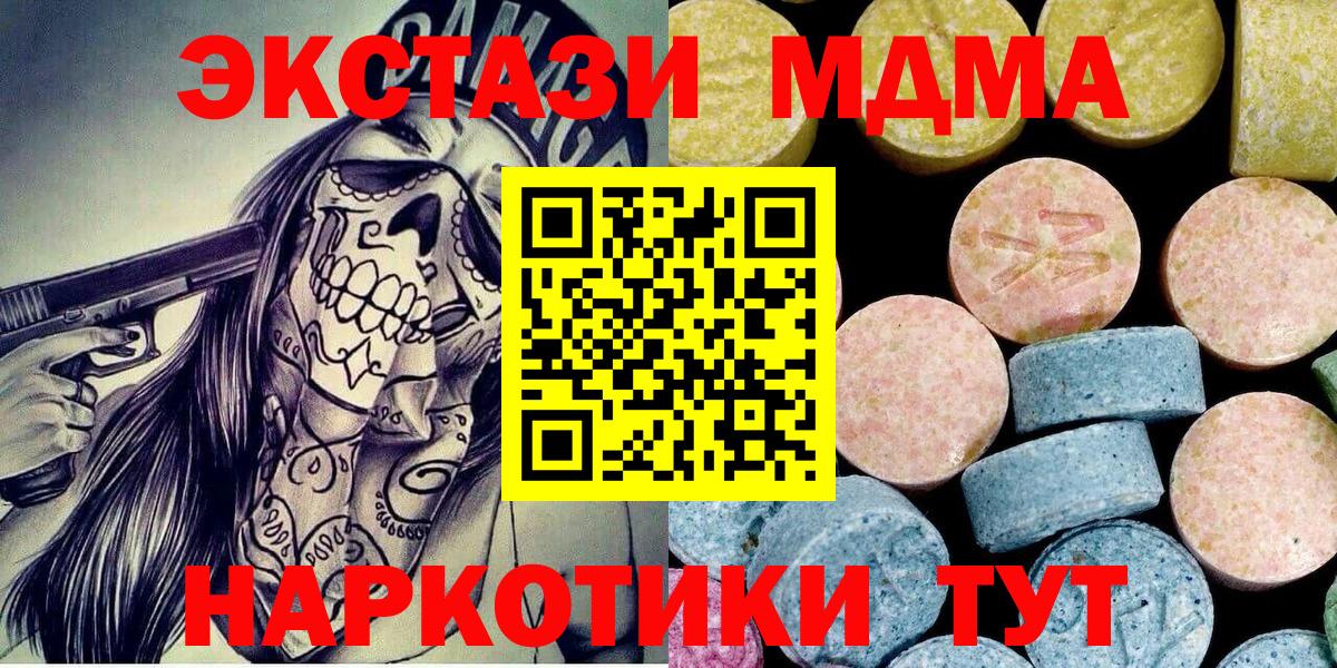 MDMA crystal  MDMA Molly  Крымск  Вход с VPN 