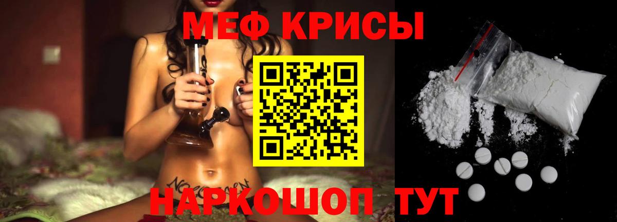МЕФ Крымск