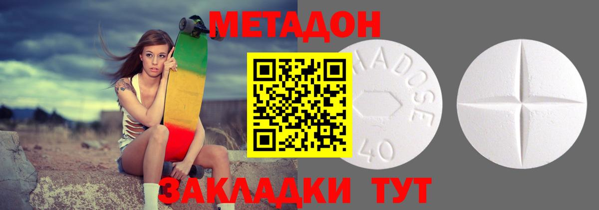 Крымск    ТОР  Вход с VPN  МЕТАДОН мёд 