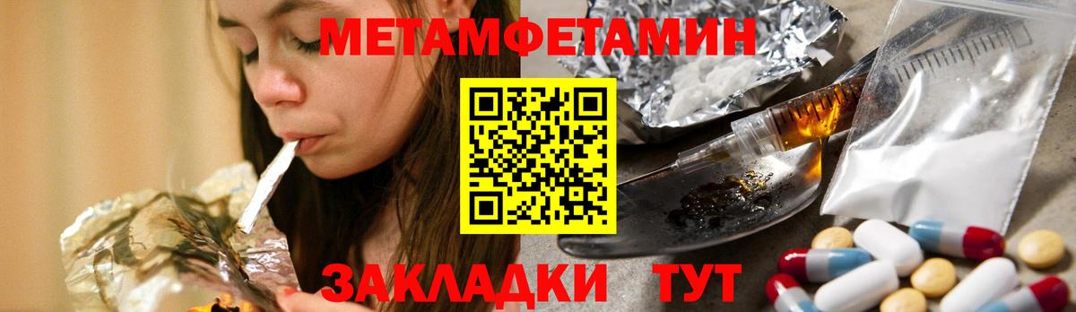 МЕТАМФЕТАМИН витя  МЕТАМФЕТАМИН витя  Крымск  Вход с VPN 