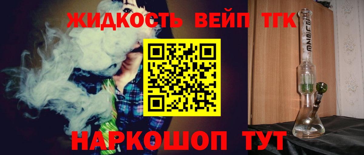 Дистиллят ТГК THC oil  Вход с VPN  сколько стоит  Крымск  Дистиллят ТГК жижа 